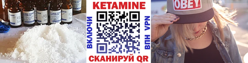 Кетамин VHQ  купить закладку  Кондопога 